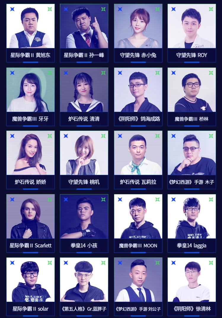 2019网易电竞NeXT 春季赛线下总决赛启幕