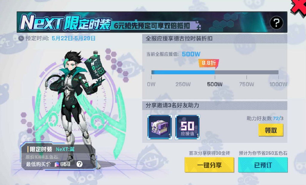 2019网易电竞NeXT 春季赛线下总决赛启幕