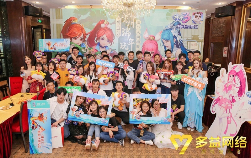 多益网络召集新文创伙伴 打造“神武”端午节