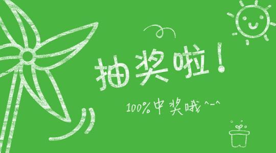 简单几步创建公众号抽奖，关注微信公众号后才可以抽奖