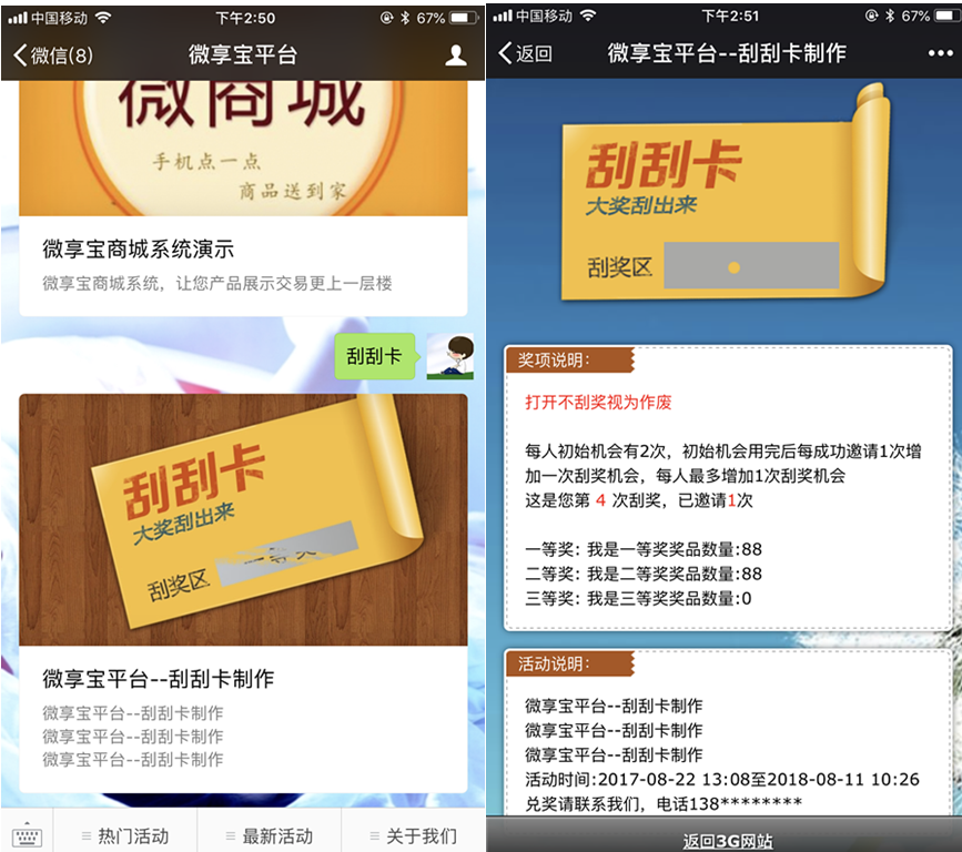 简单几步创建公众号抽奖，关注微信公众号后才可以抽奖