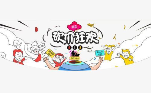 微信砍价活动制作方法介绍，微信砍价活动怎么制作