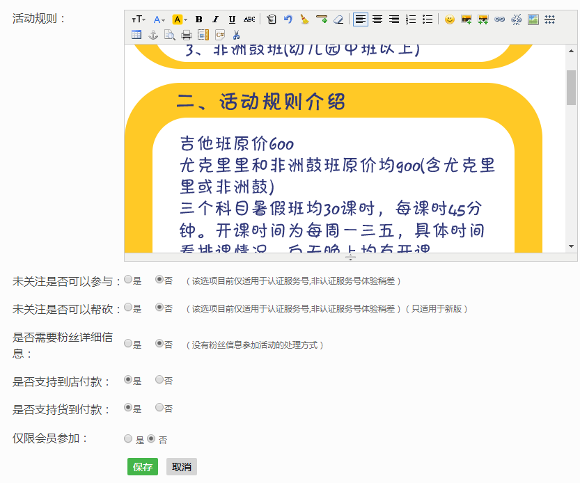 微信砍价活动制作方法介绍，微信砍价活动怎么制作