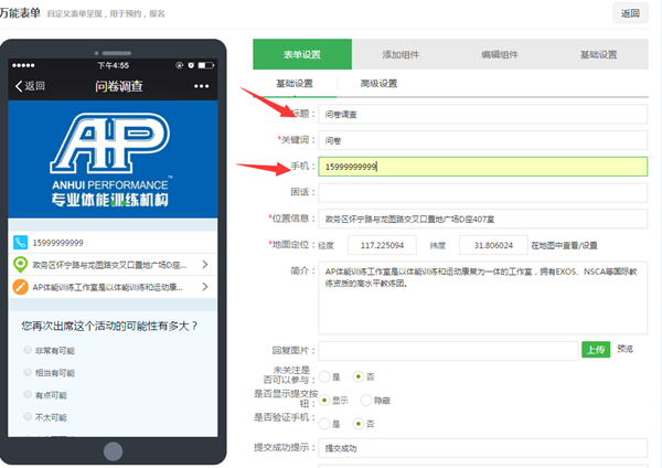 微信怎么做调查问卷，公众号里制作微信调查问卷的操作步骤