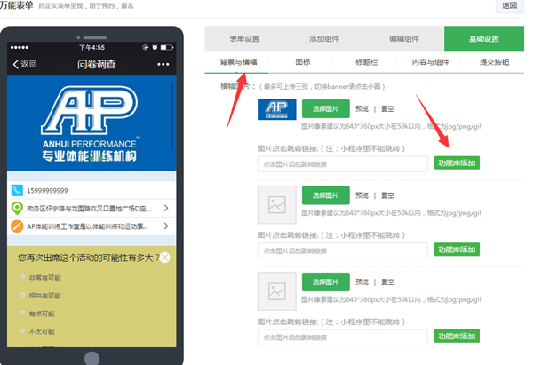 微信怎么做调查问卷，公众号里制作微信调查问卷的操作步骤
