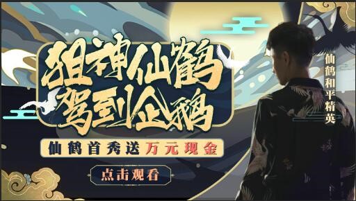 AKak仙鹤、咕噜猫入驻企鹅电竞 陪你过不一样的儿童节