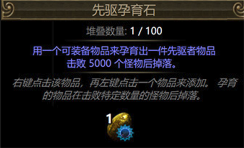 6月14日定档 《流放之路》S8战乱之殇赛季即将开启