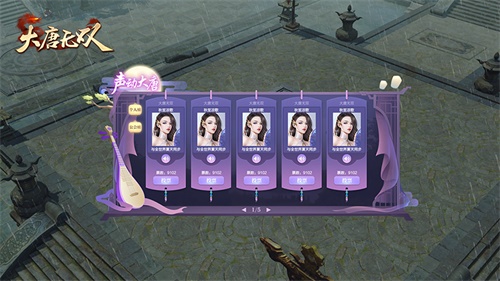 爱在心头口要开 《大唐无双》“声动大唐”火爆帮会宝贝来助威