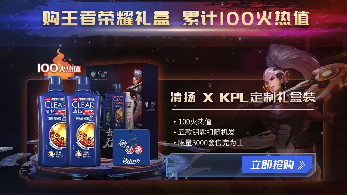 清扬王者出击！揭秘eStarPro等战队明星选手独家视频