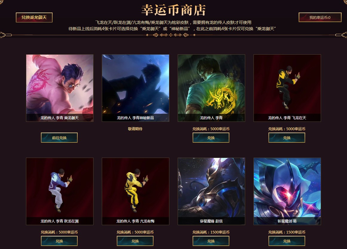 《LOL》幸运六月活动地址