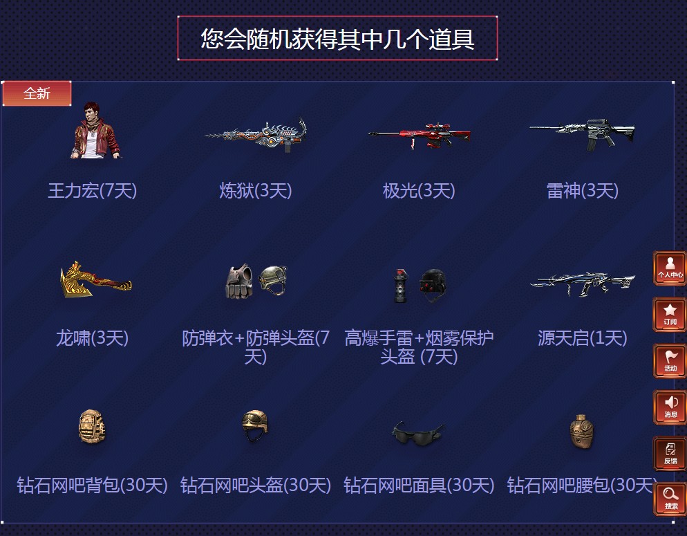 《CF》6月召唤好友领神器活动