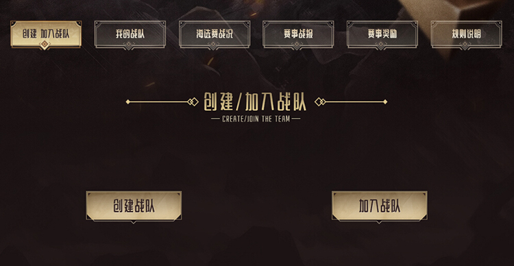 群雄并起 《铁甲雄兵》王者挑战赛海选今日开战