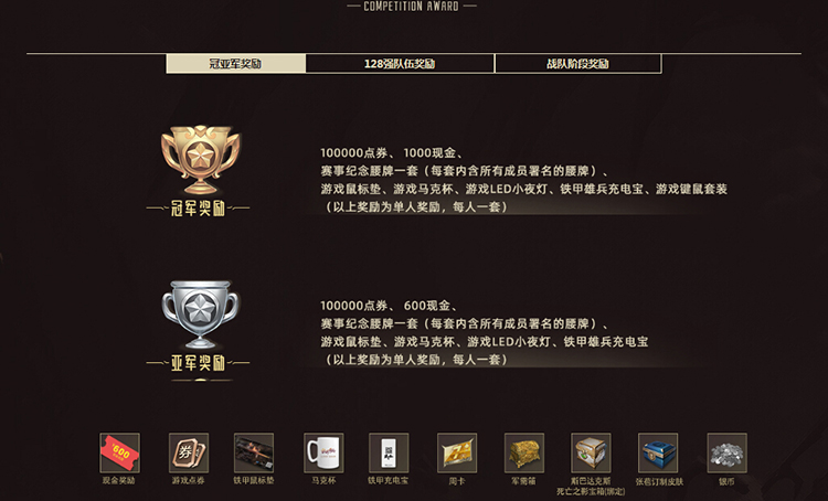 群雄并起 《铁甲雄兵》王者挑战赛海选今日开战