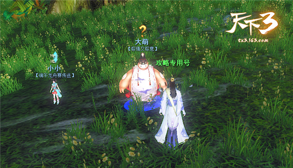 粽情撒大荒，粽意满天下!一起来《天下3》过端午节吧!