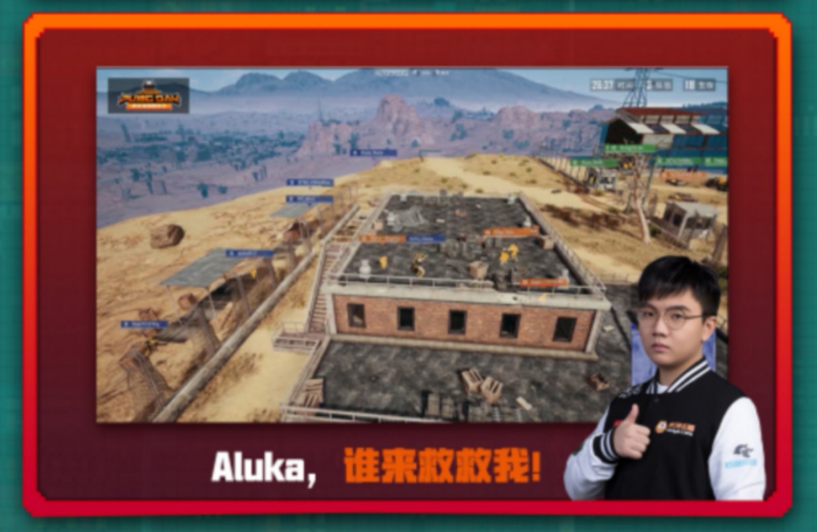 人气最高，比分最低。风声个人赛竟淘汰12名选手！