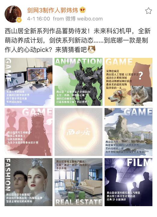 《剑网3:指尖江湖》即将开测 西山居参展E3神秘产品现身