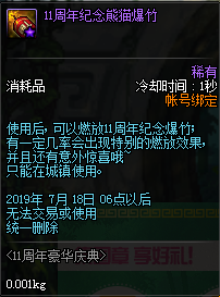 DNF集团章，拿好礼活动介绍