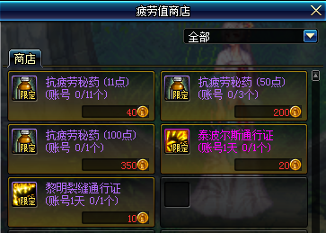 《DNF》无尽大冒险活动