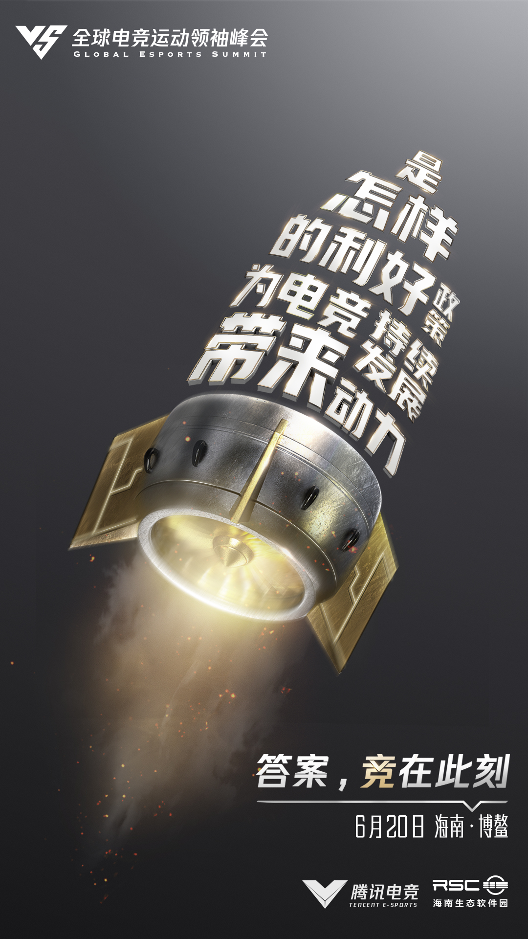 2019腾讯电竞年度发布会在即 哪些悬念将被揭开？