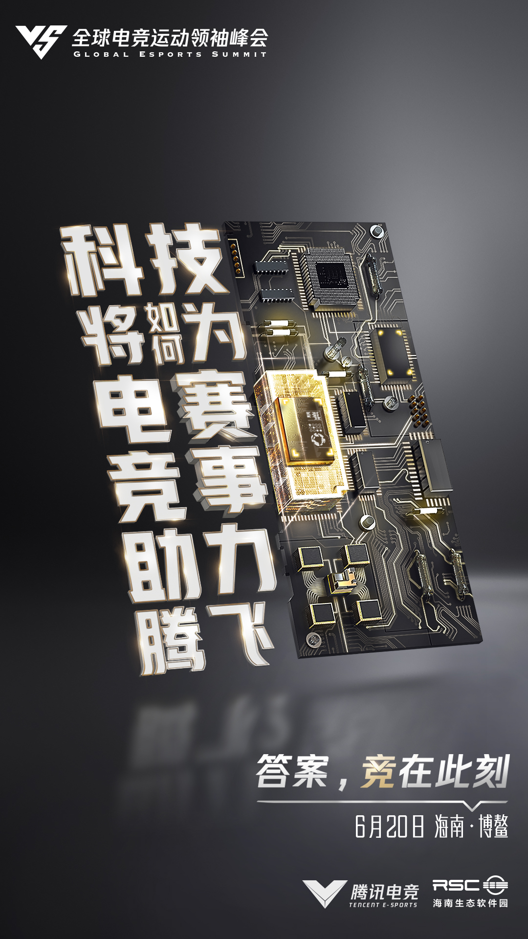 2019腾讯电竞年度发布会在即 哪些悬念将被揭开？