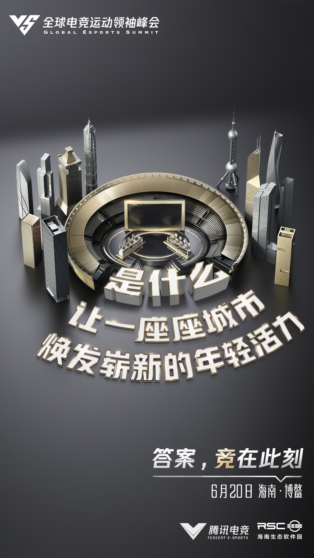 2019腾讯电竞年度发布会在即 哪些悬念将被揭开？