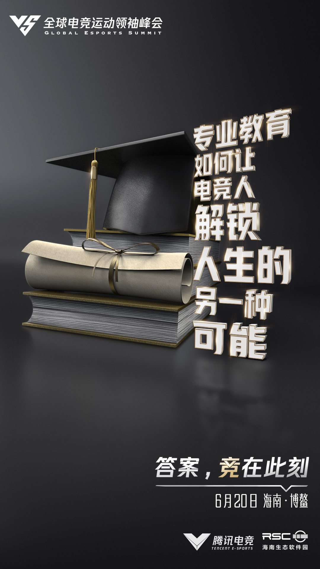 2019腾讯电竞年度发布会在即 哪些悬念将被揭开？