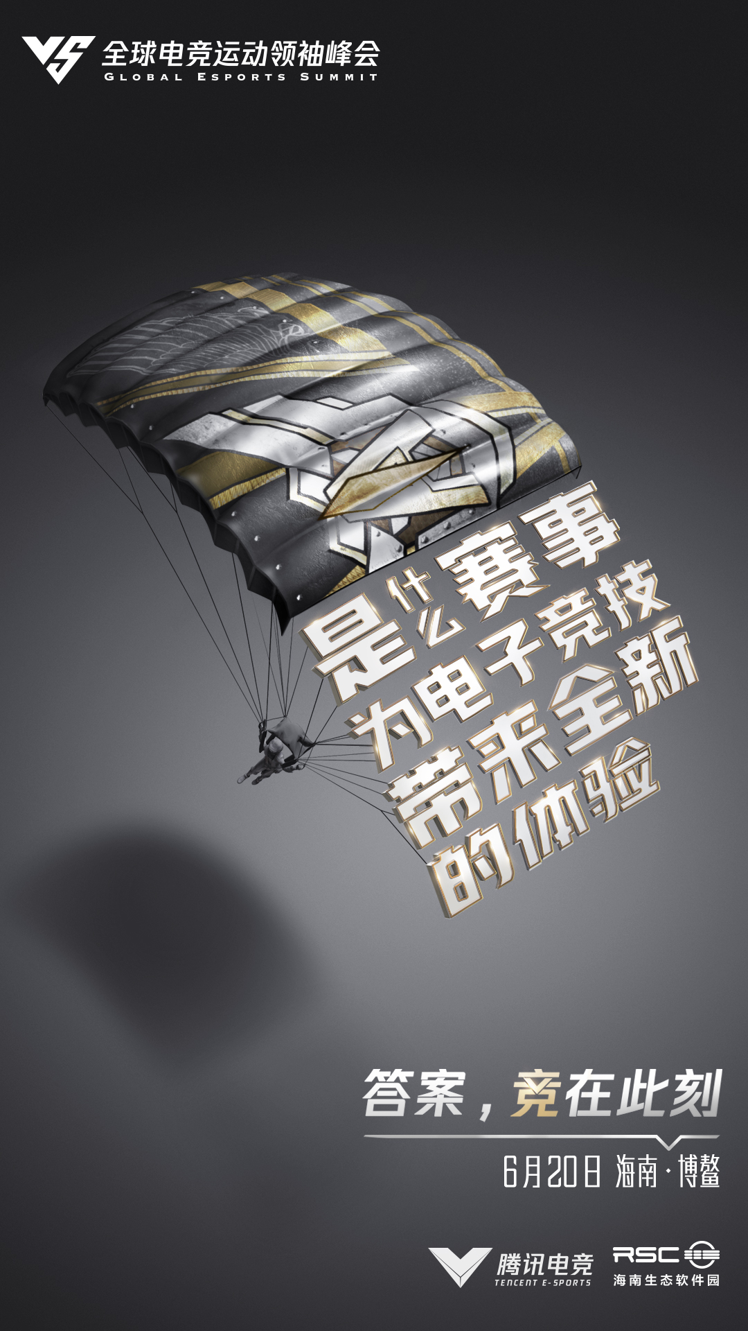 2019腾讯电竞年度发布会在即 哪些悬念将被揭开？