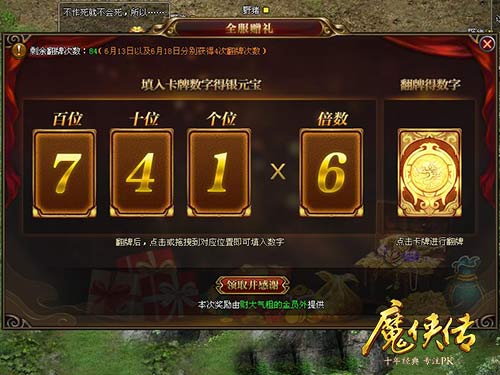 玩家集体变身粽子!《魔侠传》端午活动精彩剧透