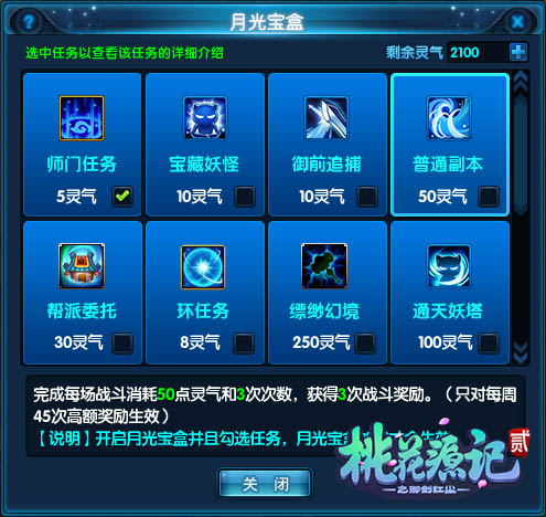 《桃花源记2》端午新服“荷塘月色”今日预创建