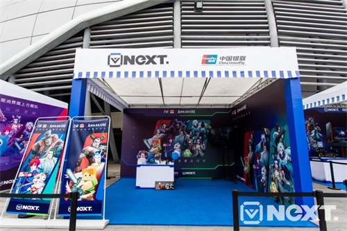 网易电竞NeXT与中国银联、李宁等知名品牌共建赛事生态