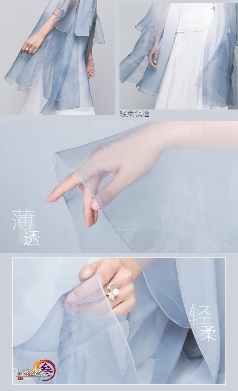 《剑网3》携手盖娅传说 联名款“蓬莱”高级成衣