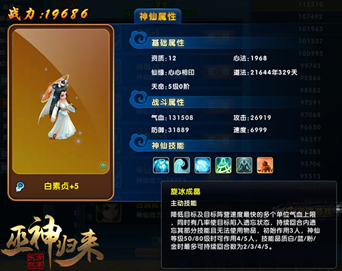 端午新服火爆预约中《巫神归来》又有新玩法