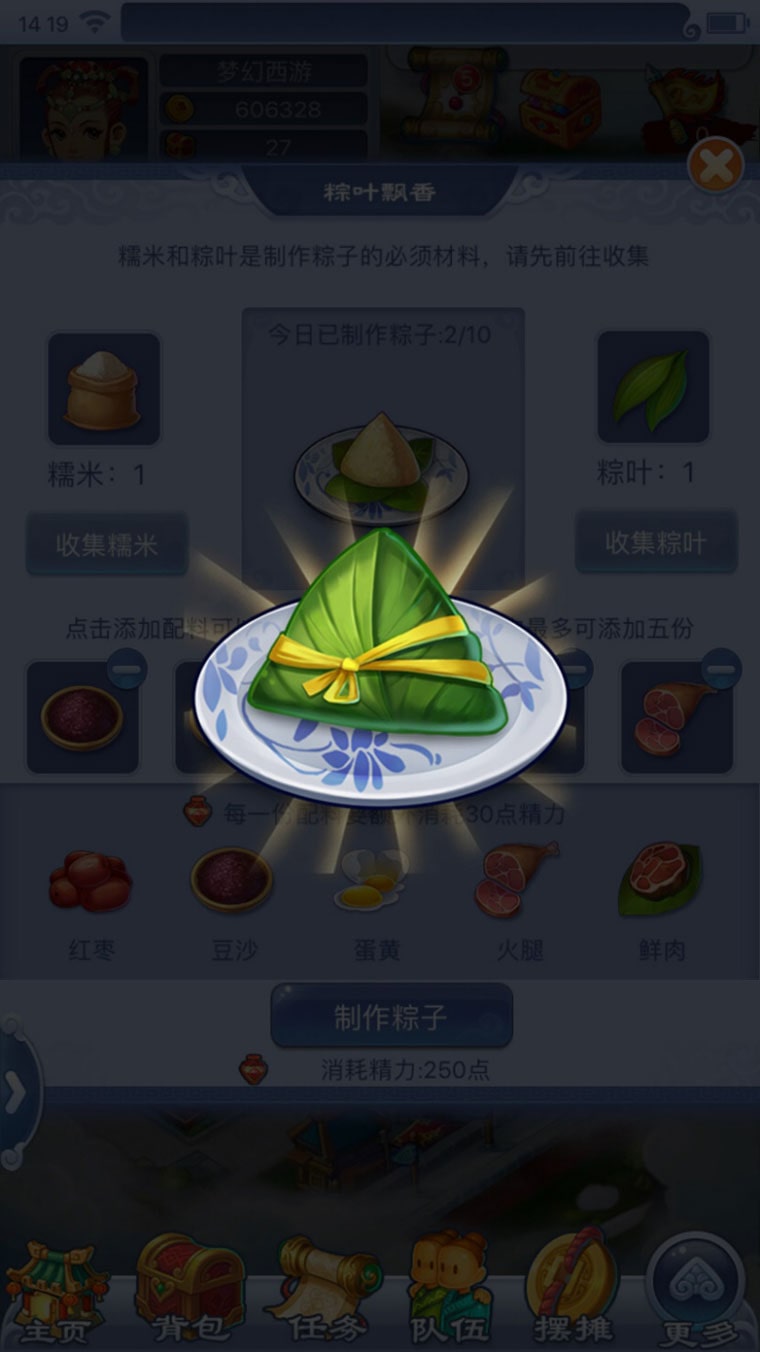 端午赛龙舟!《梦幻西游》电脑版端午节活动激情上线