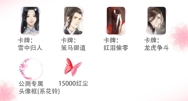 最甜恋爱选它!古风恋爱手游《遇见逆水寒》心动上线 网易大神送好礼