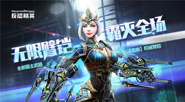 CSOL新霸主狂暴登场!8个枪口的冲锋枪谁能顶得住