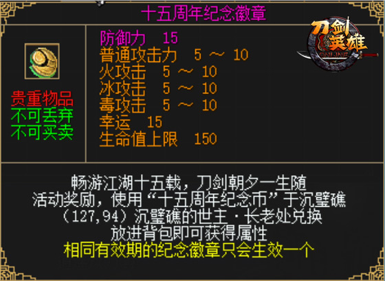 第八鼎石现世，《刀剑英雄》资料片“至尊神鼎”6月14日上线！