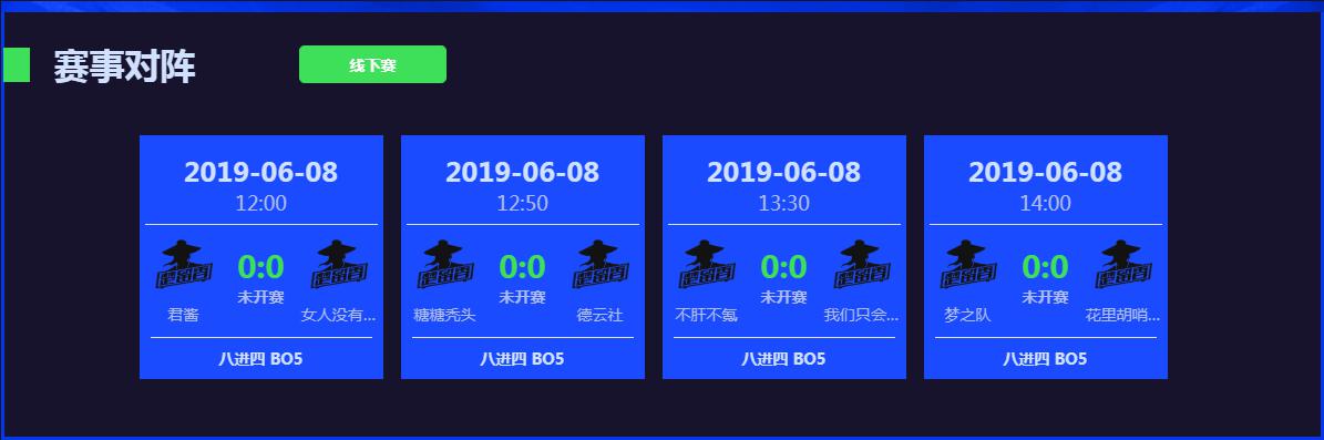 NeXT《楚留香》总决赛战队专访：江湖新故至，情仇起波澜