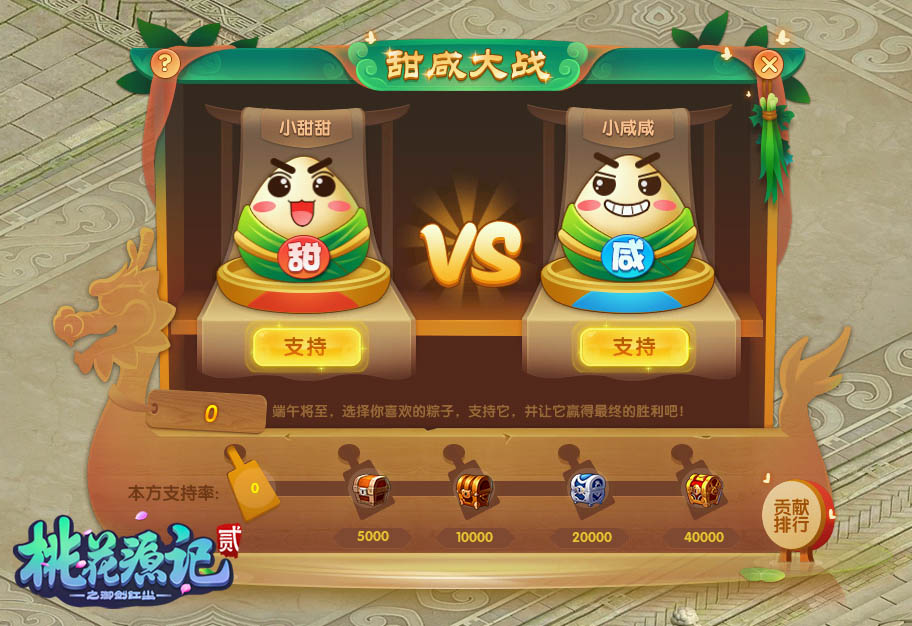 正是浴兰时节动，《桃花源记2》“粽”于等到你!