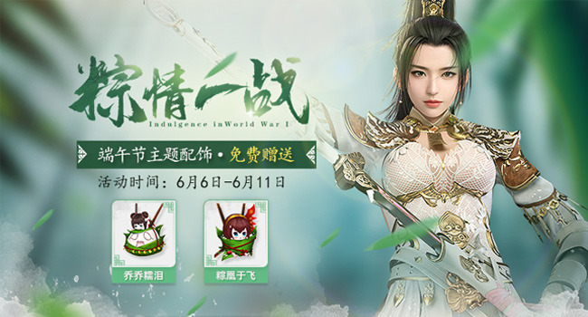 端午限定配饰 《铁甲雄兵》阿蒙内特新皮肤今日上架