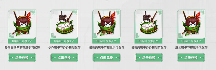 端午限定配饰 《铁甲雄兵》阿蒙内特新皮肤今日上架