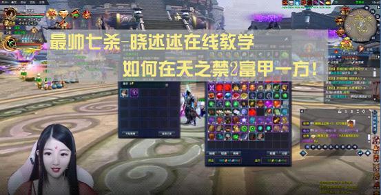 《天之禁2国际版》6月开测火爆!美女玩家视频攻略