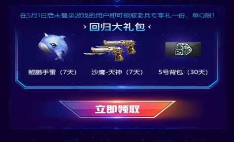 《CF》QQ大会员全球首发活动