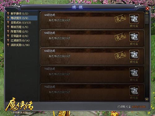 《魔侠传》预约开启：新服遇端午!升级福利送送送