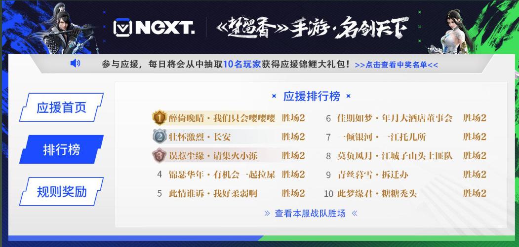 2019网易电竞NeXT春季赛实现赛事与游戏深度结合 创新多元观赛玩法