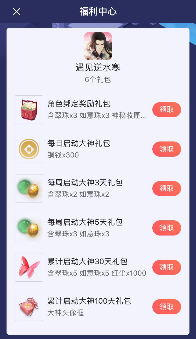 网易大神又送海量好礼了!各大游戏圈子活动精彩纷呈