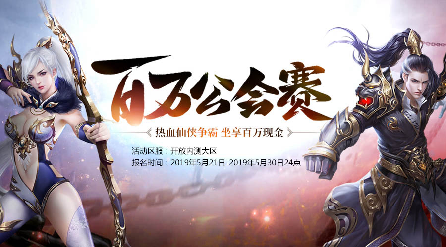 《天之禁2国际版》集千人激情城战，看英雄儿女挥洒热血青春