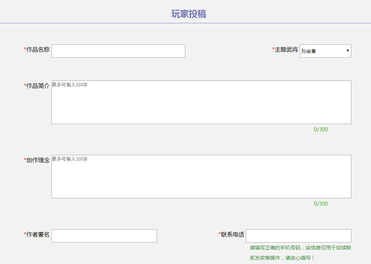 万元悬赏“颜值设计师” 《铁甲雄兵》首届皮肤设计大赛启动