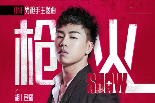 赛丽亚降临地球迎接DNF11周年庆 仇冬生开启天团送礼