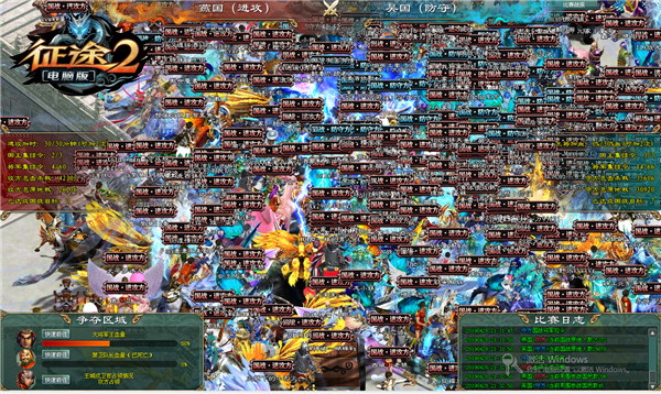 《征途2》年中福利区即将开启 国战PK爽不停