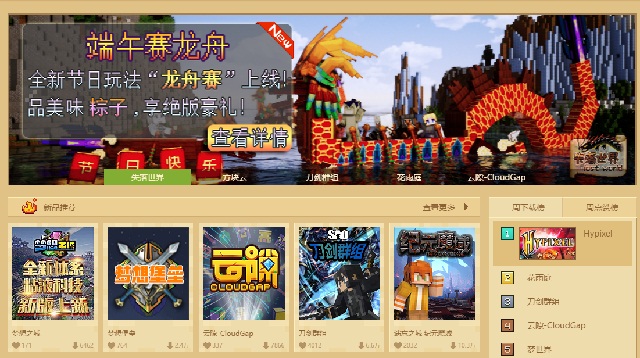 走进明星创造者，《失落世界》创造者团队“创世记”访谈